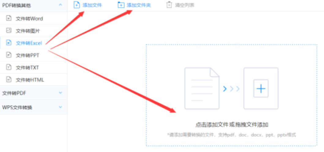 bg真人坑人使用讲解 - 选择文件格式